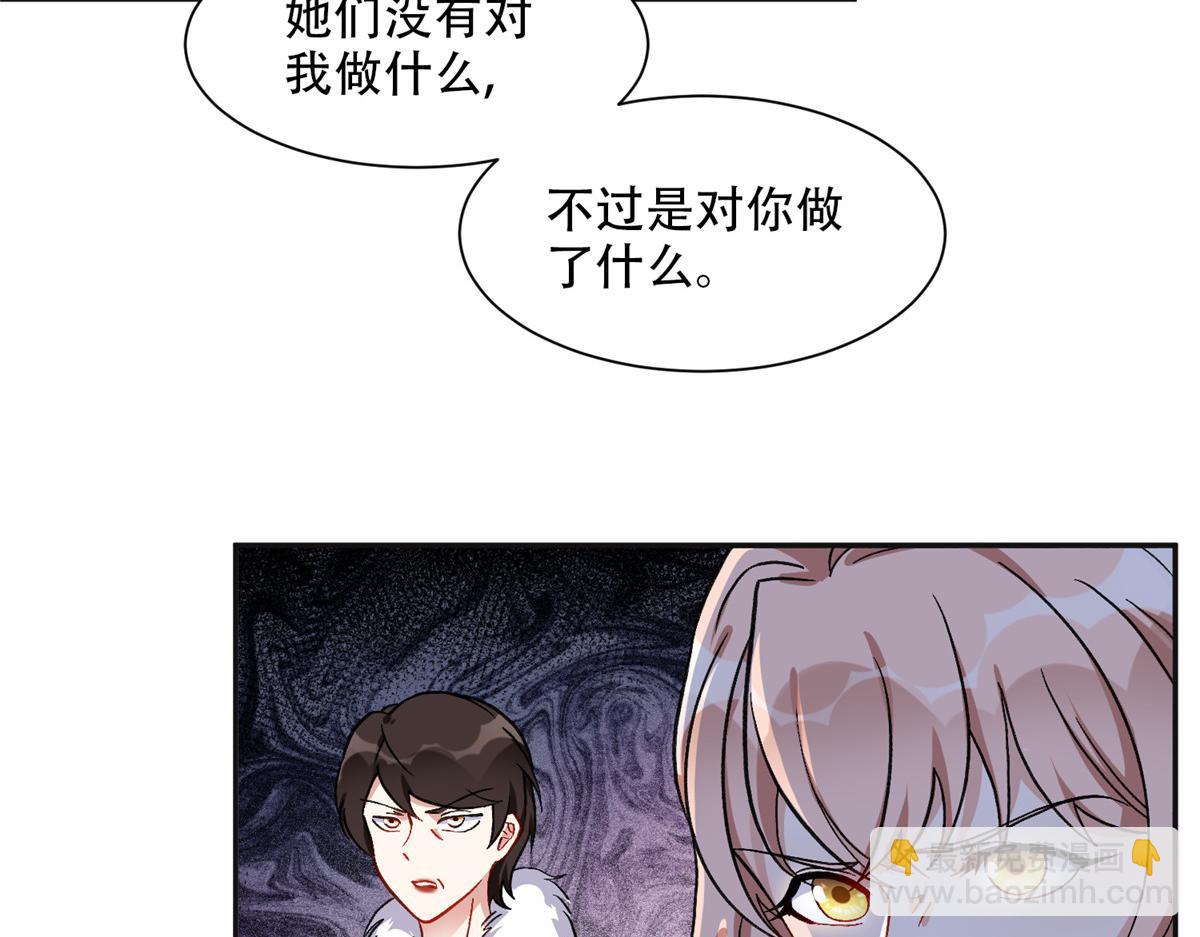《最闪亮的星河》47 为什么离的婚？ 第26页