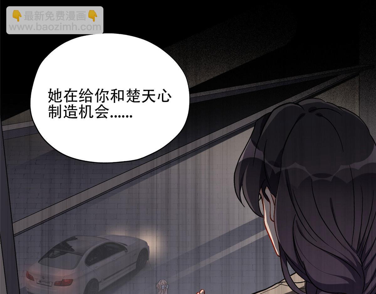 《最闪亮的星河》47 为什么离的婚？ 第31页