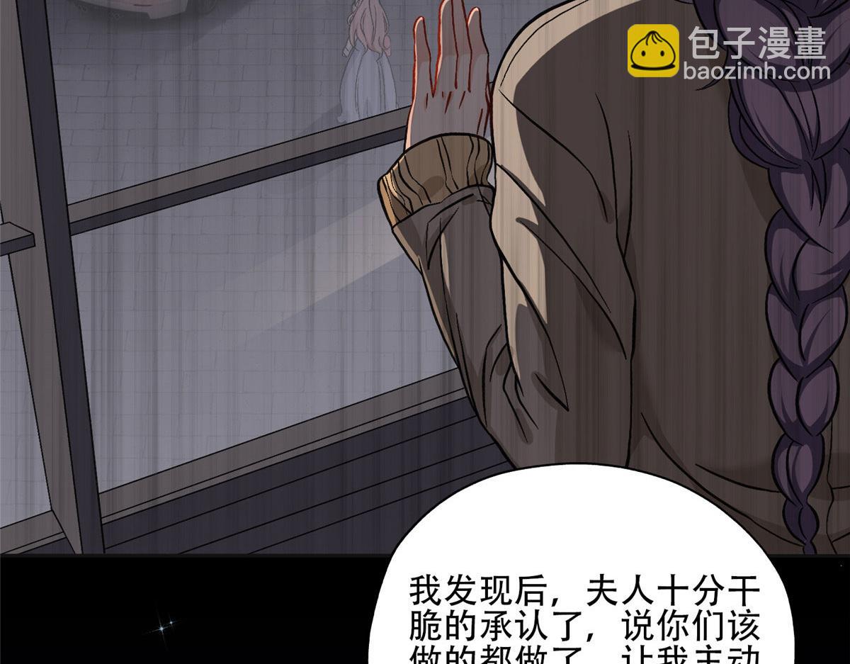《最闪亮的星河》47 为什么离的婚？ 第32页