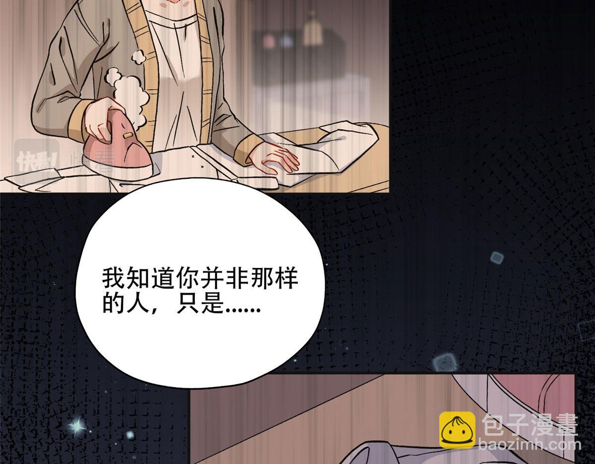 《最闪亮的星河》47 为什么离的婚？ 第34页