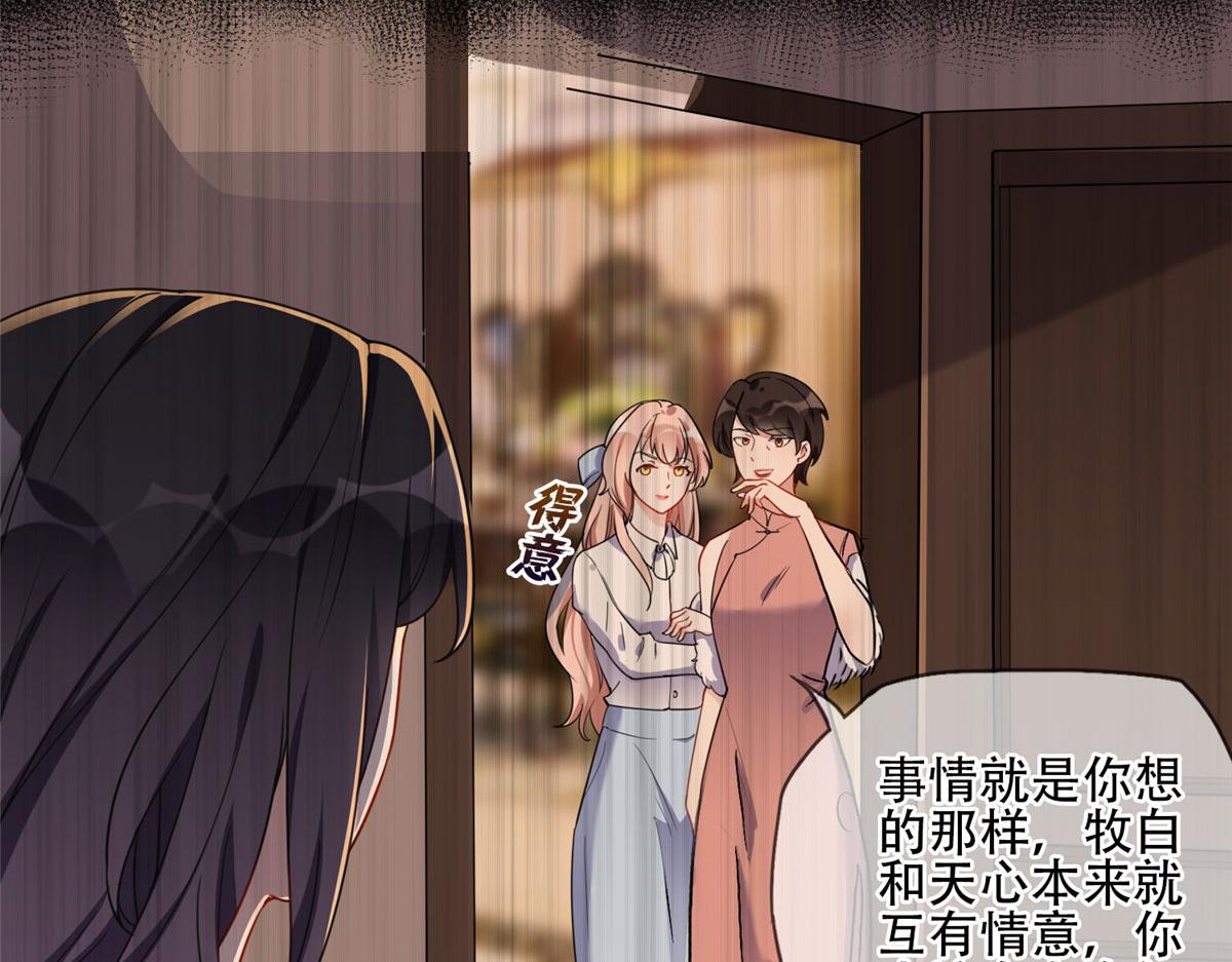 《最闪亮的星河》47 为什么离的婚？ 第36页