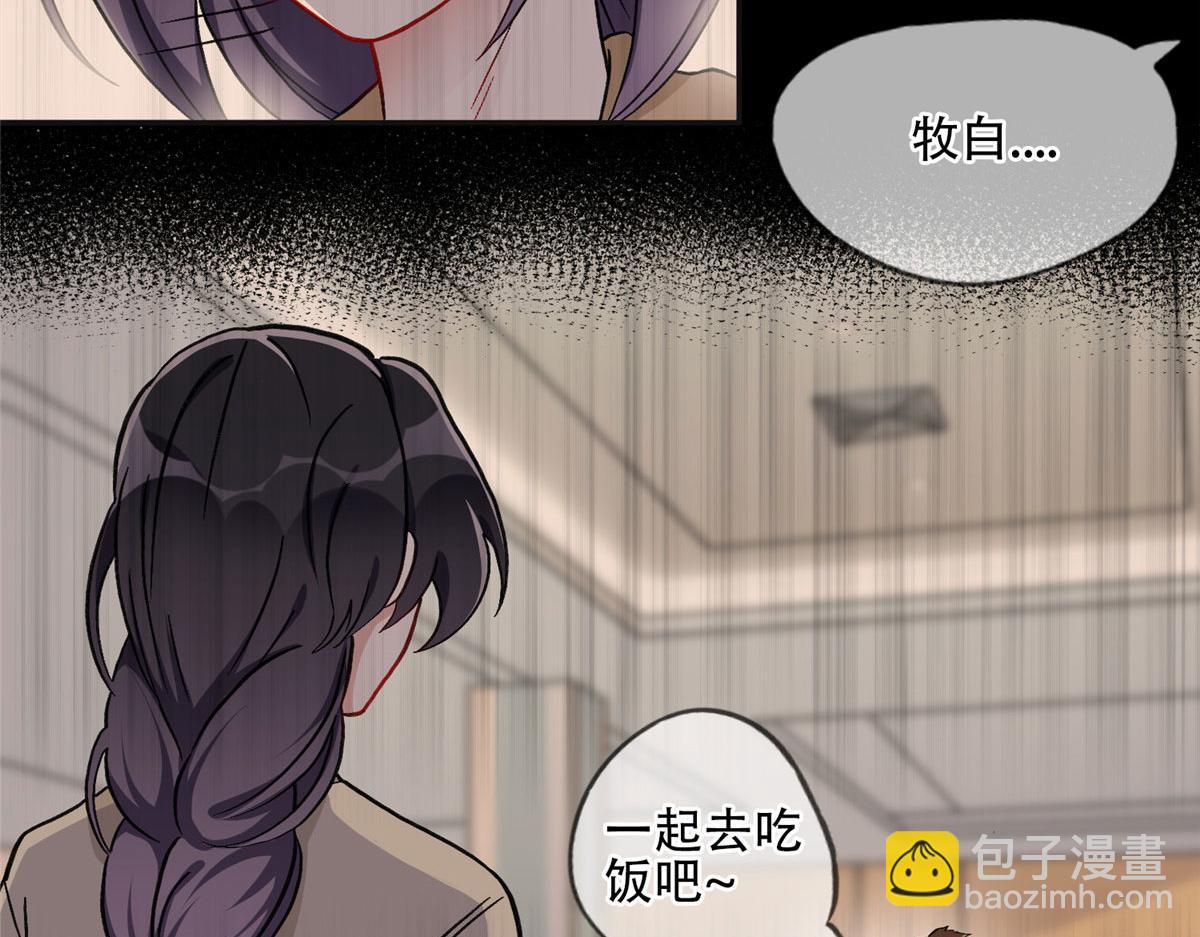 《最闪亮的星河》47 为什么离的婚？ 第43页