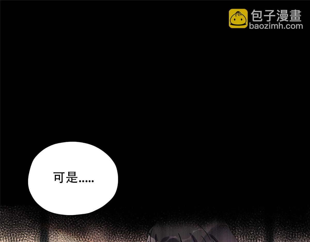 《最闪亮的星河》47 为什么离的婚？ 第46页
