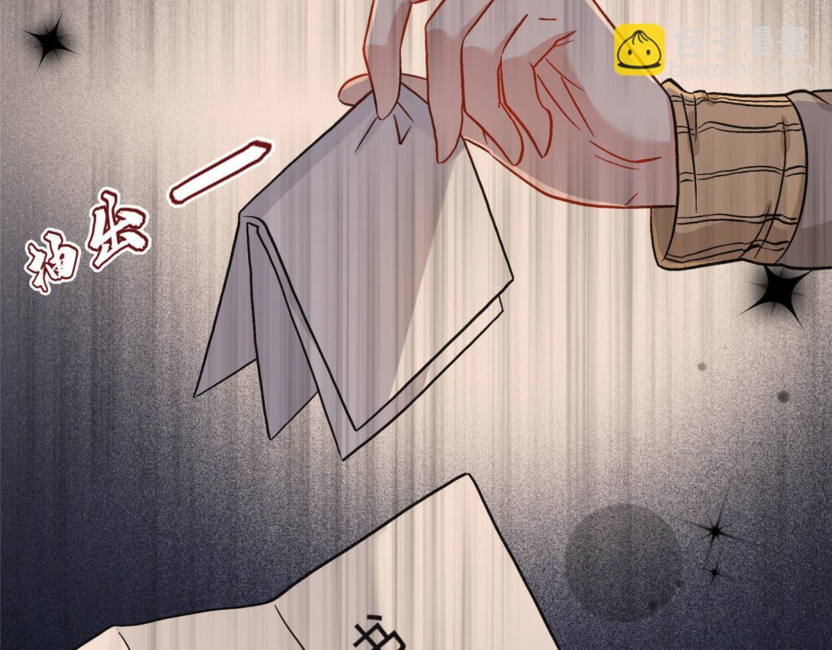 《最闪亮的星河》47 为什么离的婚？ 第49页