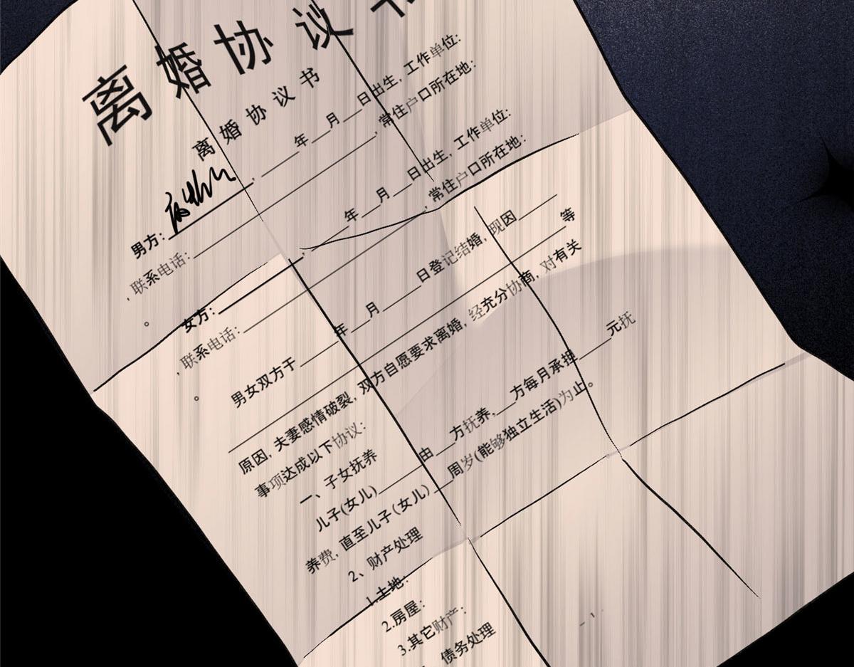 《最闪亮的星河》47 为什么离的婚？ 第50页