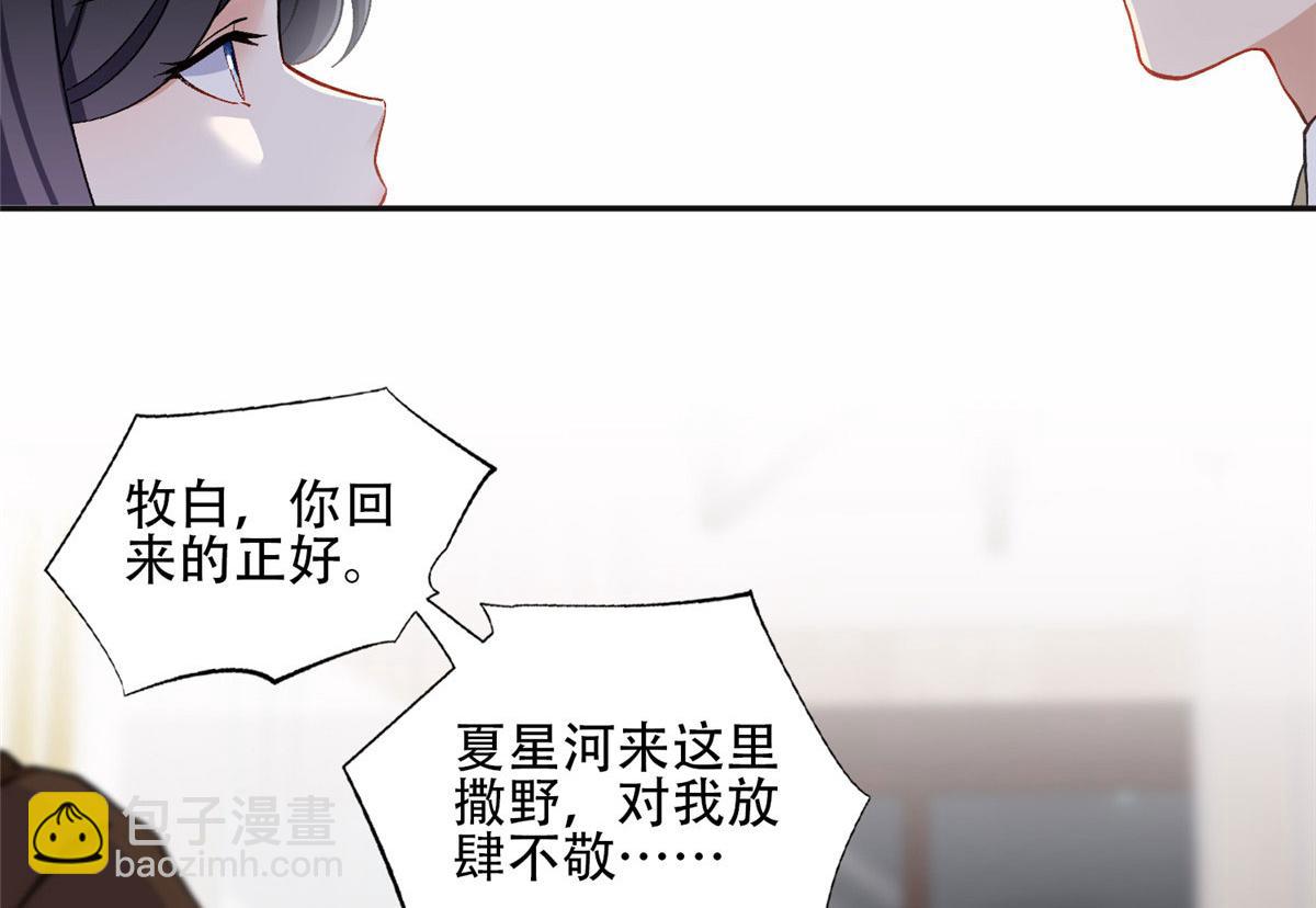 《最闪亮的星河》47 为什么离的婚？ 第5页