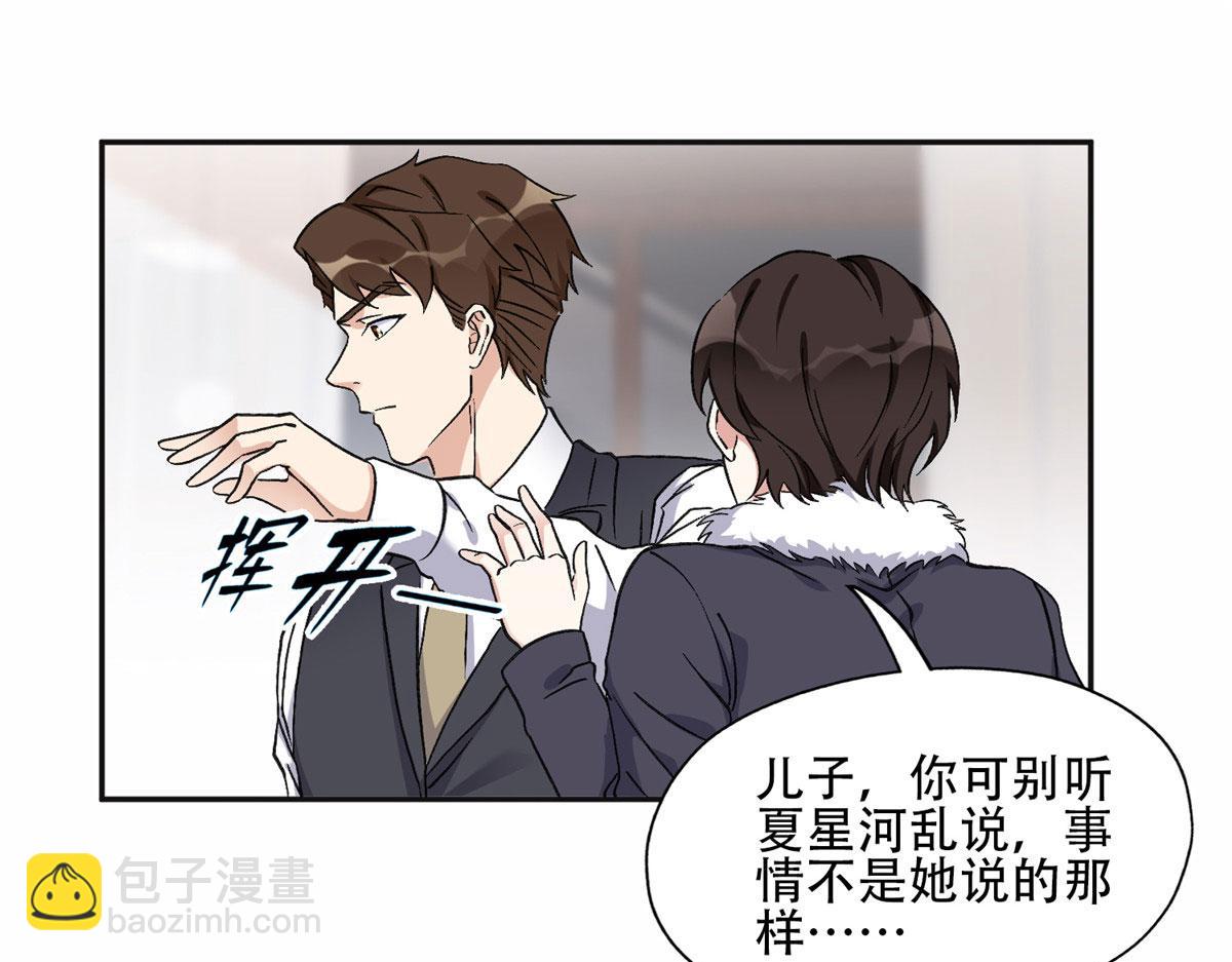 《最闪亮的星河》47 为什么离的婚？ 第9页