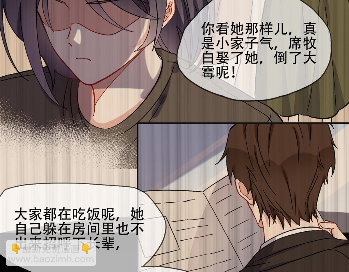 《最闪亮的星河》44 最好的选择 第12页