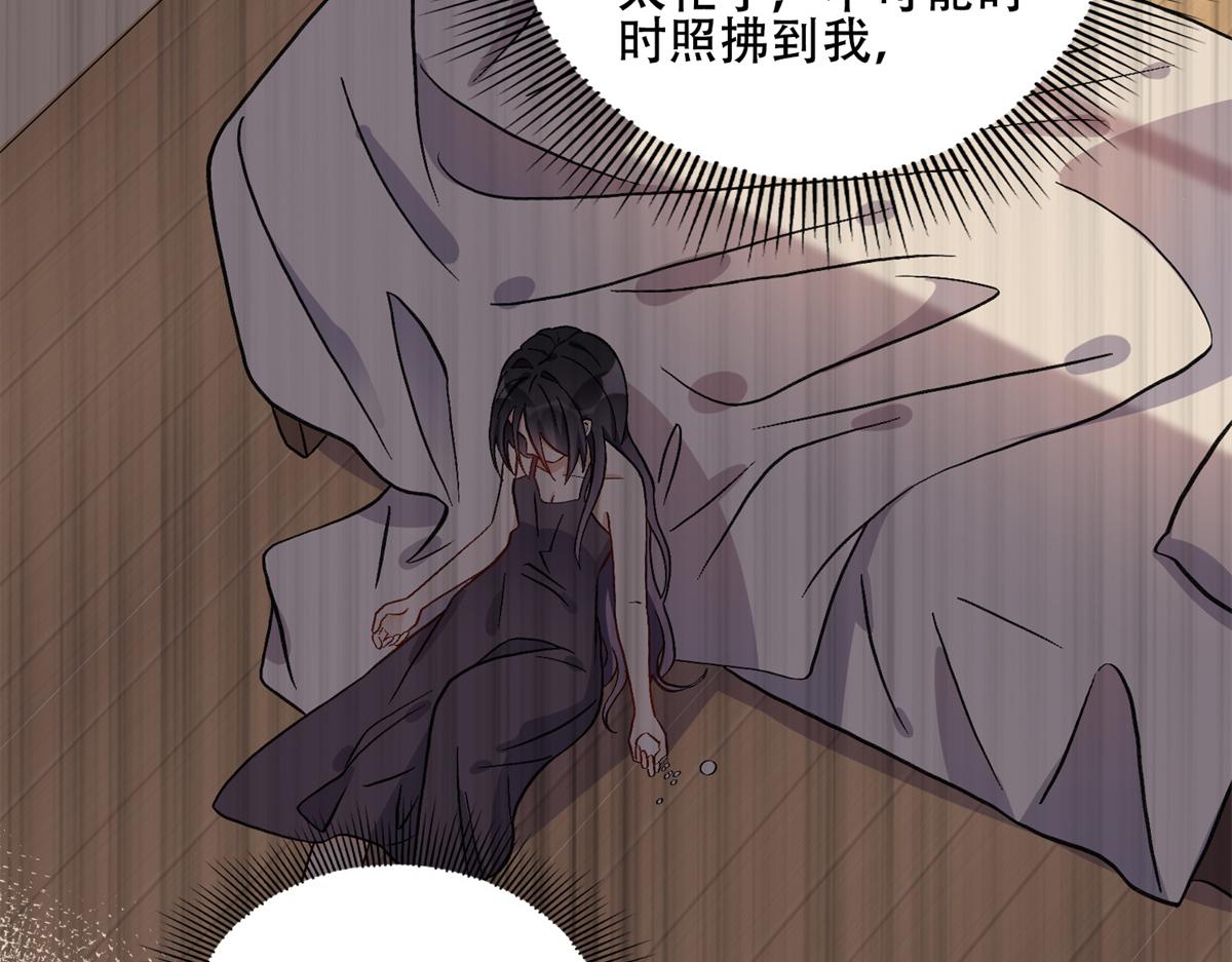 《最闪亮的星河》44 最好的选择 第15页