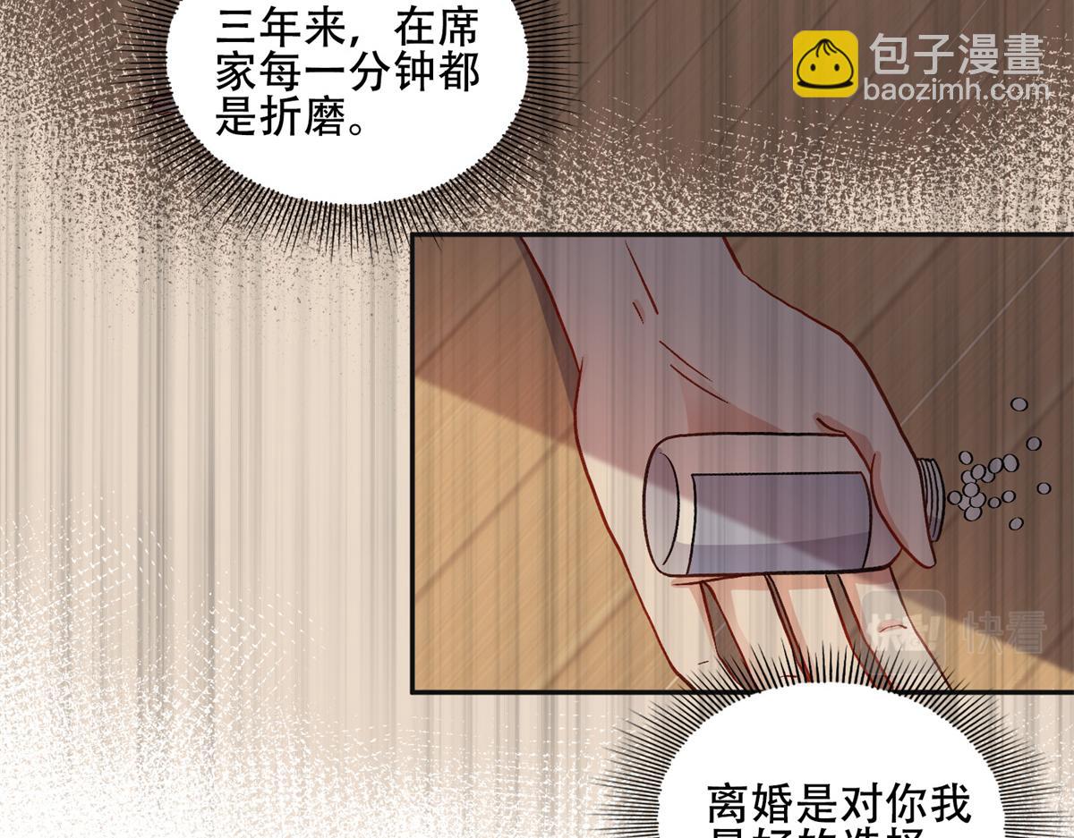 《最闪亮的星河》44 最好的选择 第16页