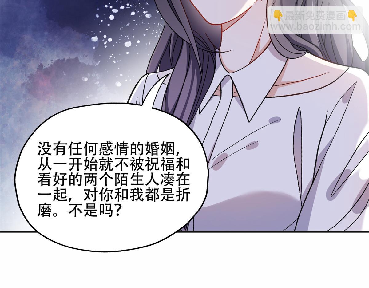 《最闪亮的星河》44 最好的选择 第19页