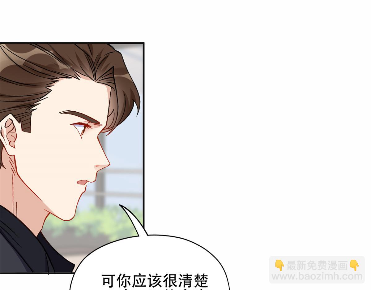 《最闪亮的星河》44 最好的选择 第21页