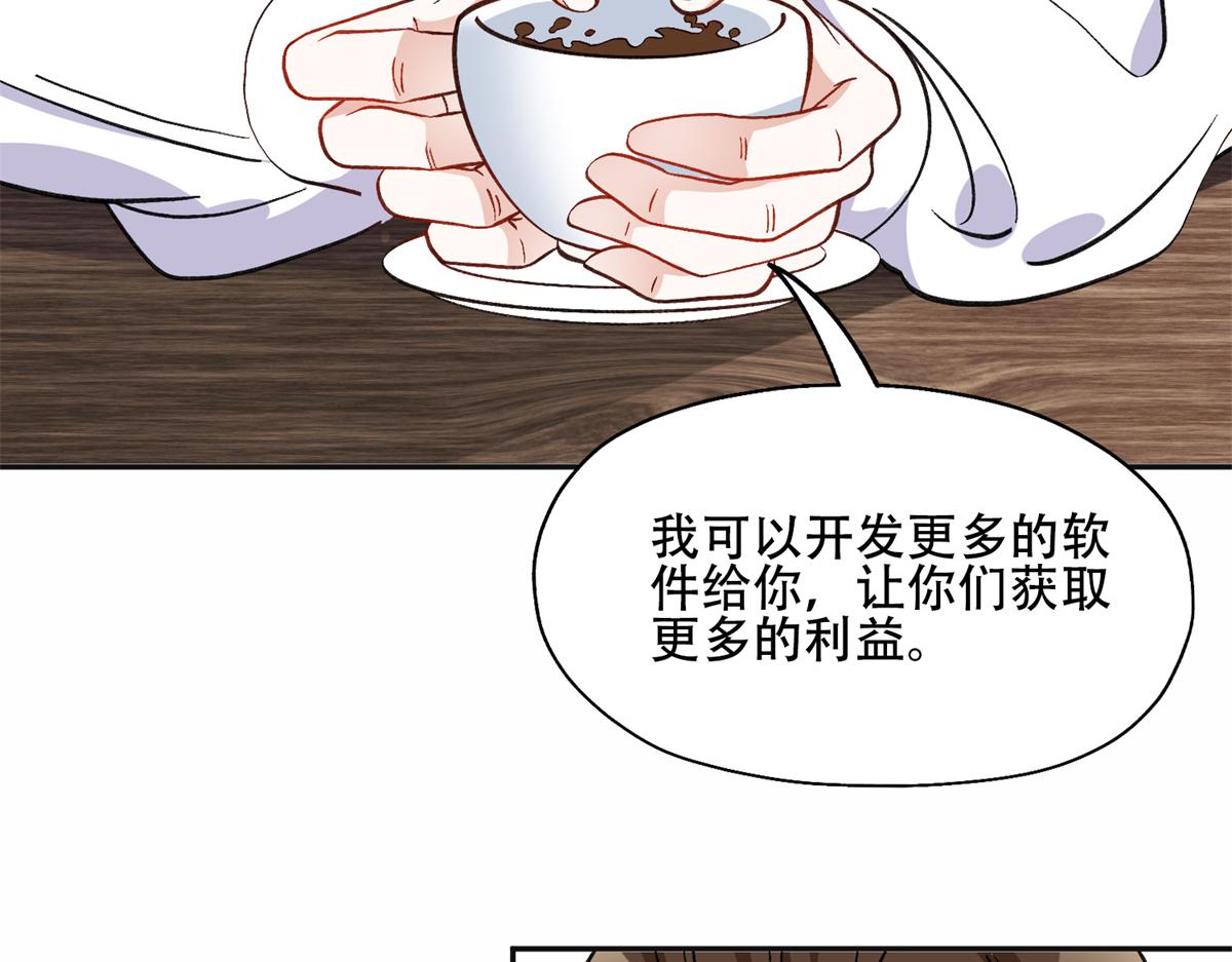 《最闪亮的星河》44 最好的选择 第24页