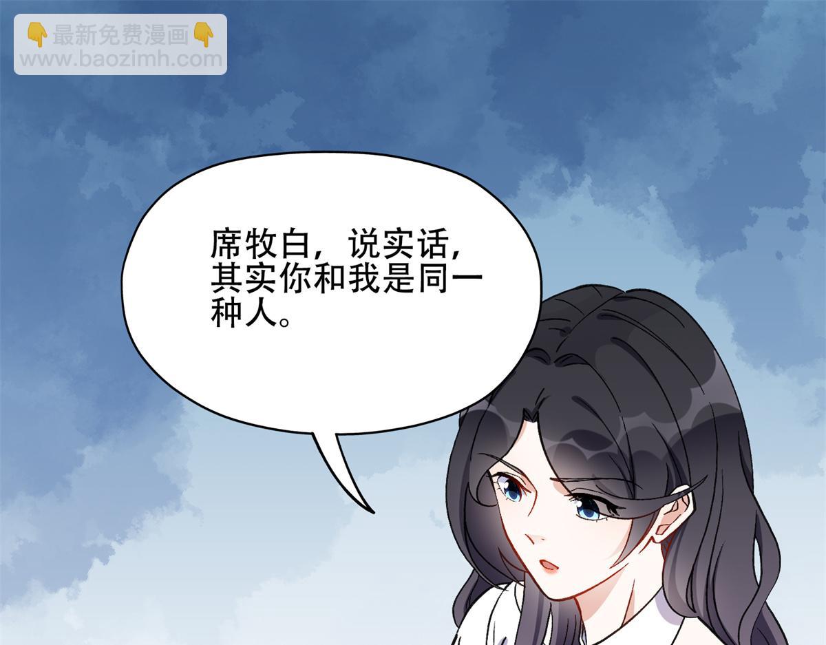 《最闪亮的星河》44 最好的选择 第27页