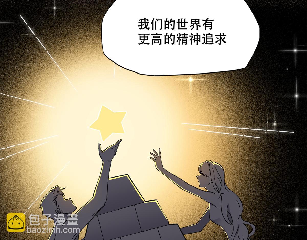 《最闪亮的星河》44 最好的选择 第30页