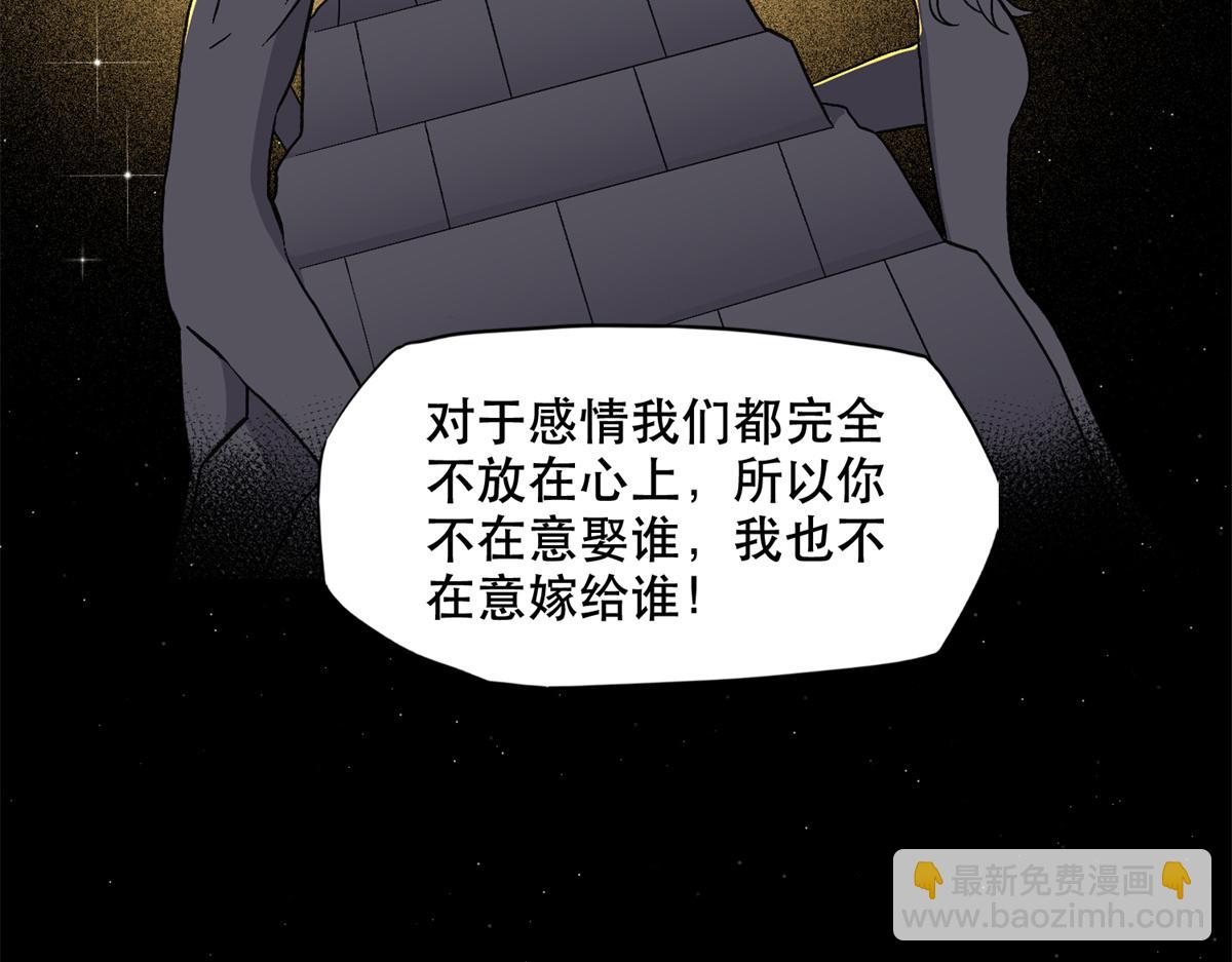 《最闪亮的星河》44 最好的选择 第31页
