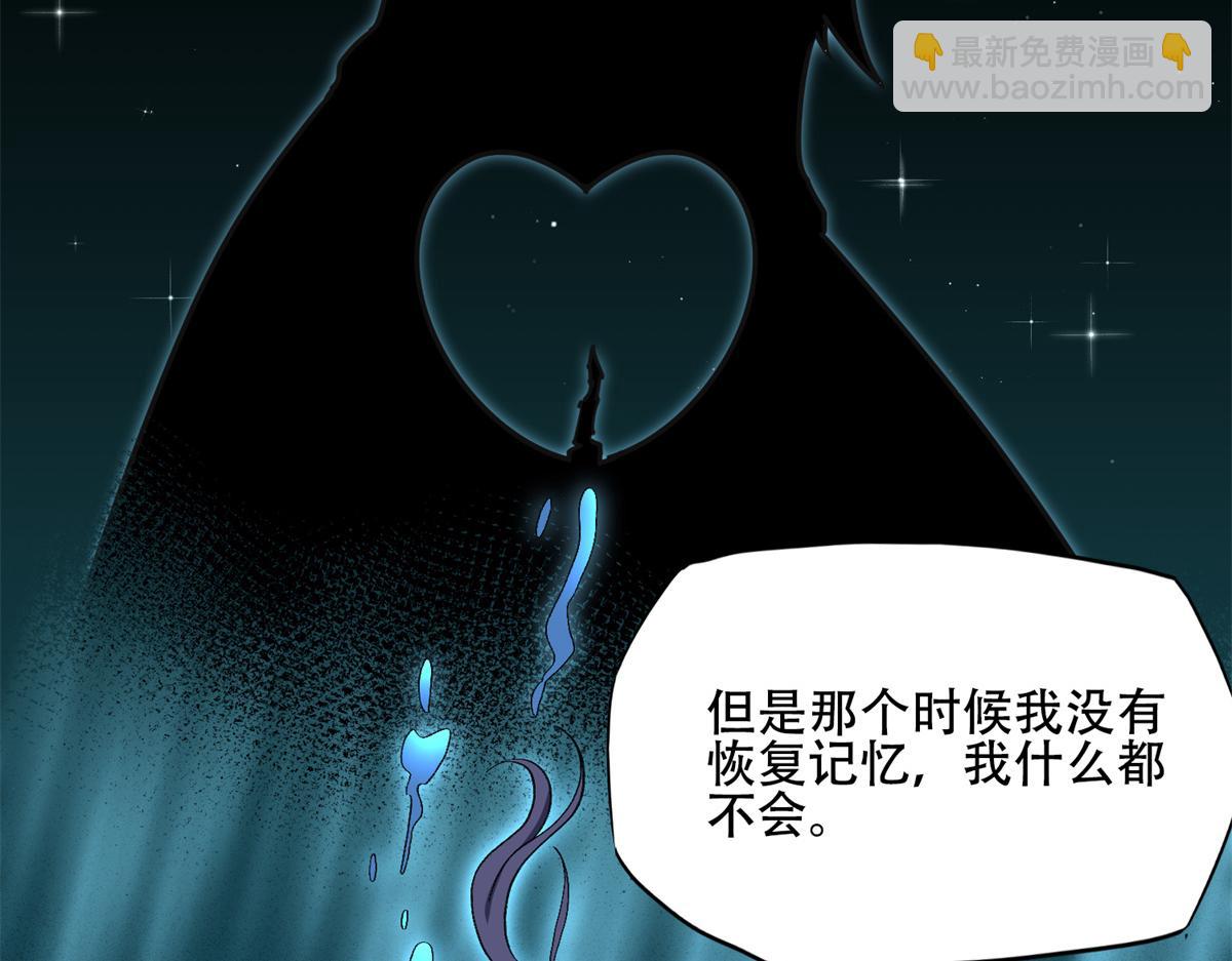 《最闪亮的星河》44 最好的选择 第34页