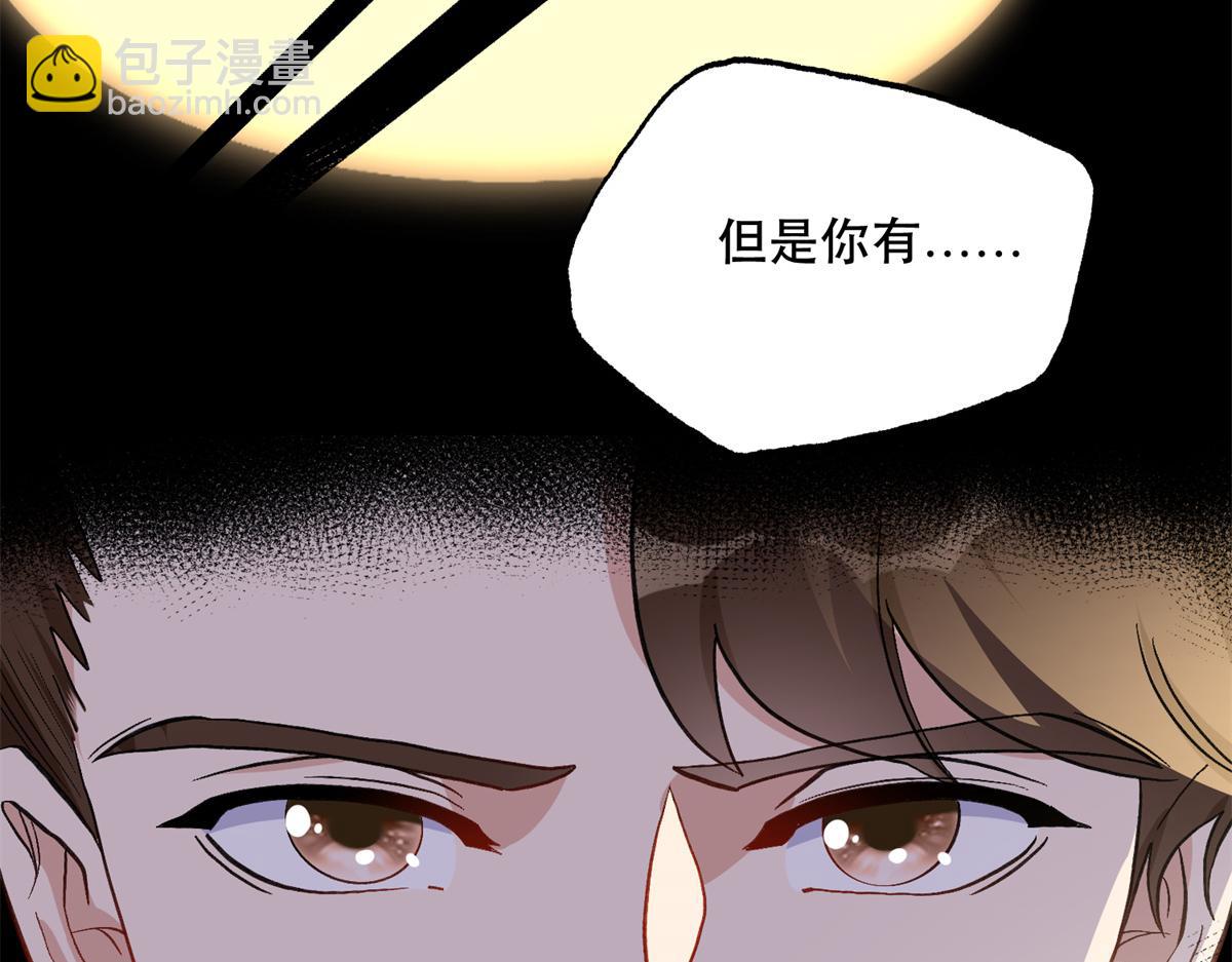 《最闪亮的星河》44 最好的选择 第45页