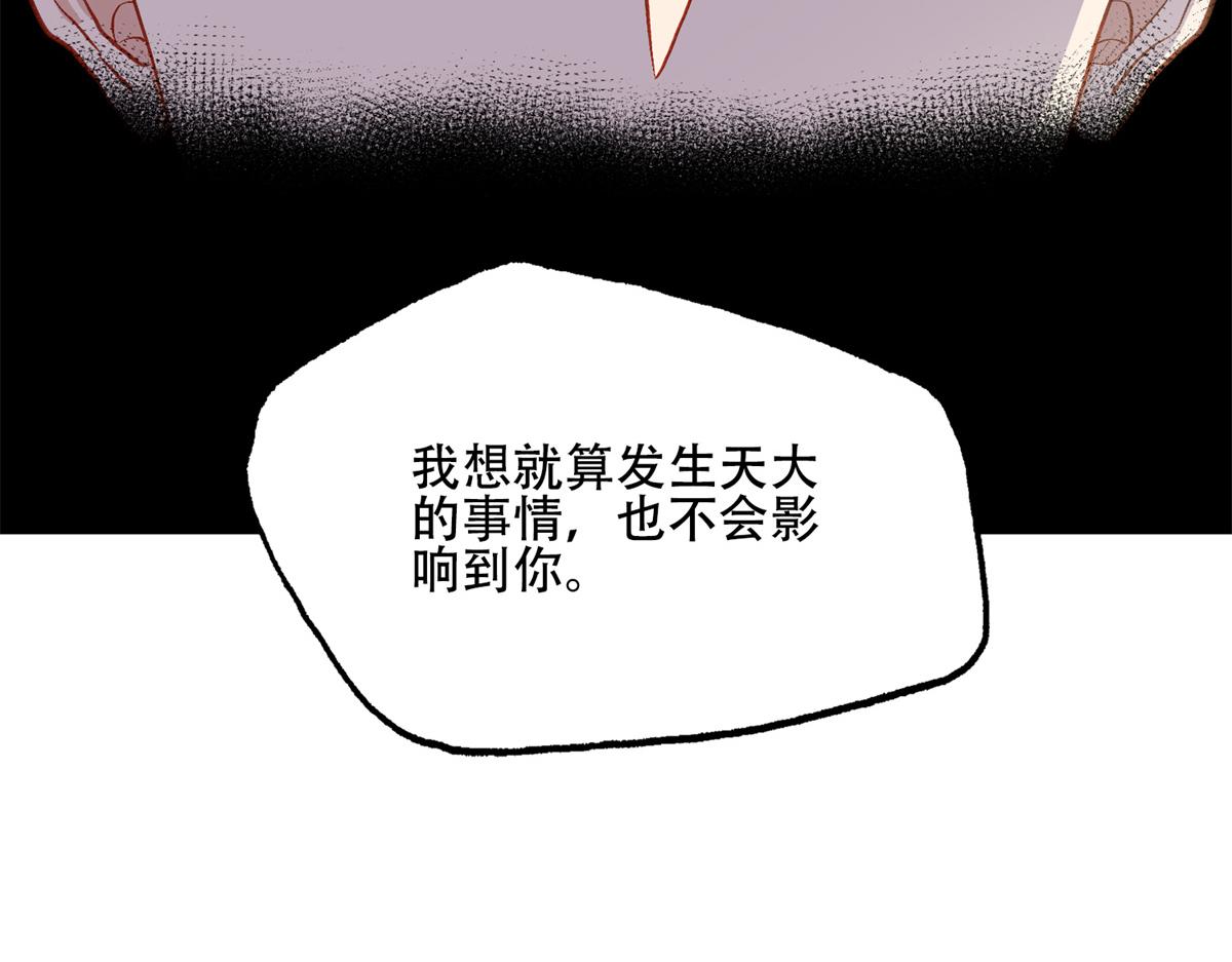 《最闪亮的星河》44 最好的选择 第46页
