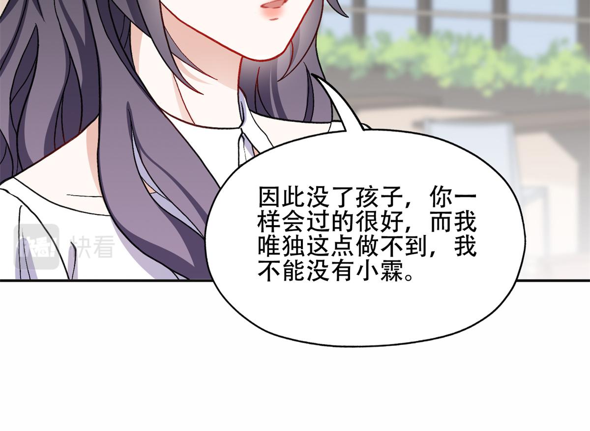 《最闪亮的星河》44 最好的选择 第49页