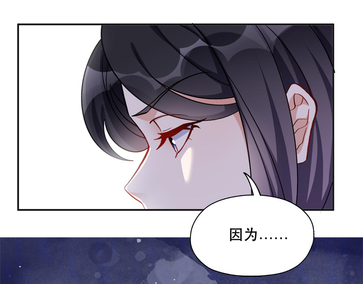 《最闪亮的星河》44 最好的选择 第4页