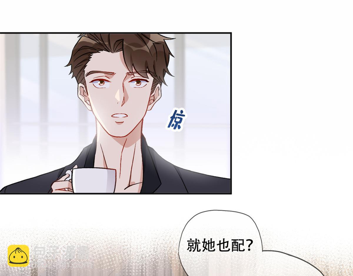 《最闪亮的星河》44 最好的选择 第9页