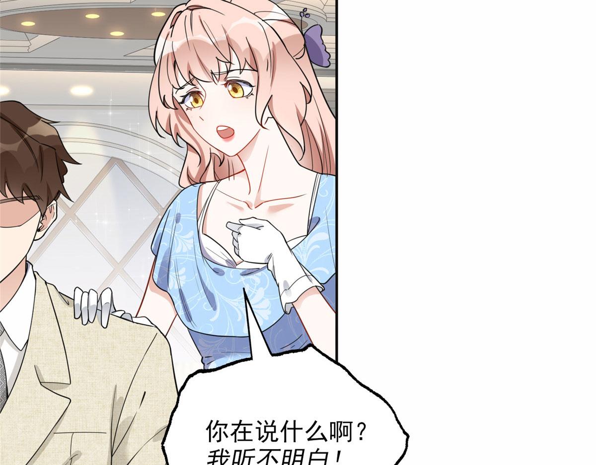 《最闪亮的星河》49 打脸楚天心 第11页