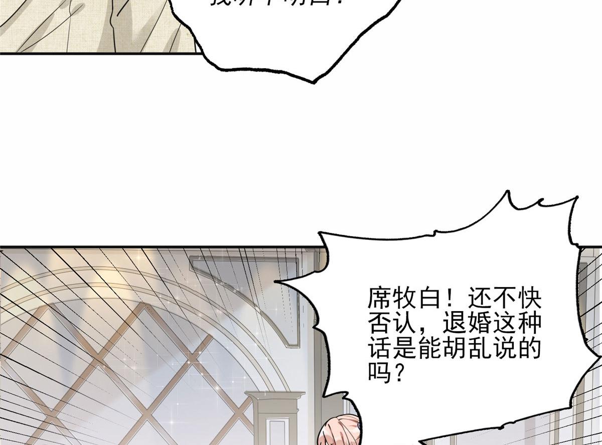 《最闪亮的星河》49 打脸楚天心 第12页