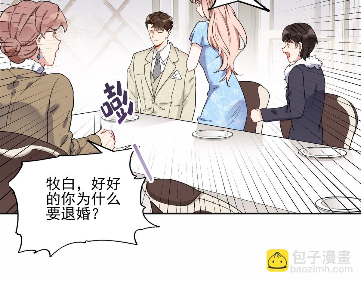 《最闪亮的星河》49 打脸楚天心 第13页