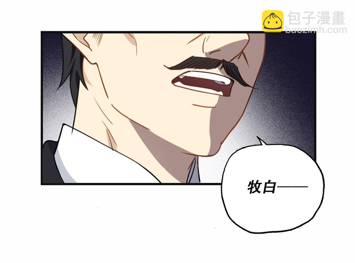 《最闪亮的星河》49 打脸楚天心 第14页