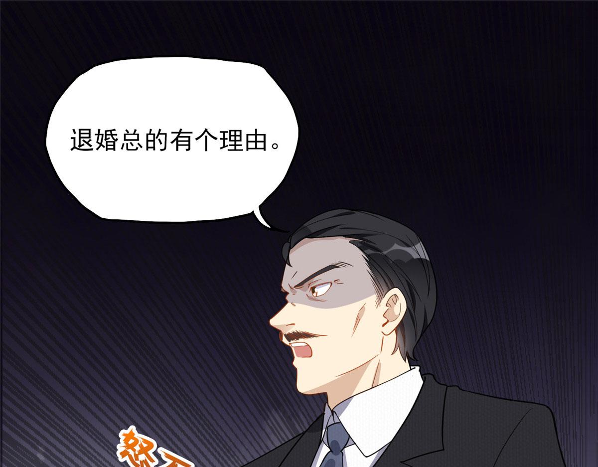 《最闪亮的星河》49 打脸楚天心 第15页