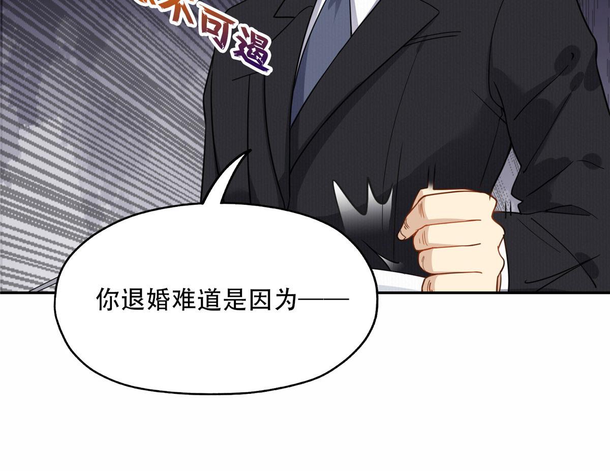 《最闪亮的星河》49 打脸楚天心 第16页