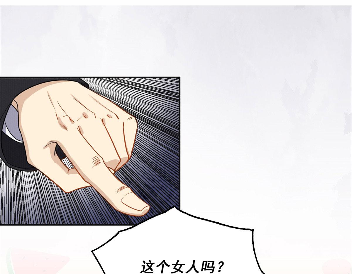 《最闪亮的星河》49 打脸楚天心 第17页