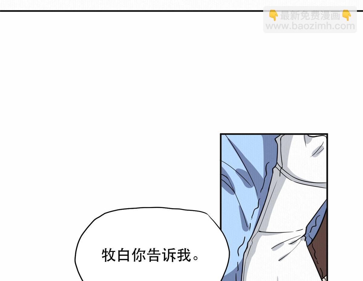 《最闪亮的星河》49 打脸楚天心 第20页