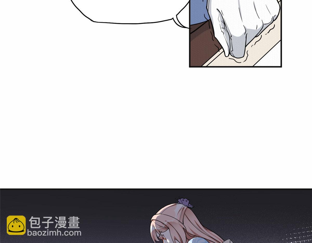 《最闪亮的星河》49 打脸楚天心 第21页
