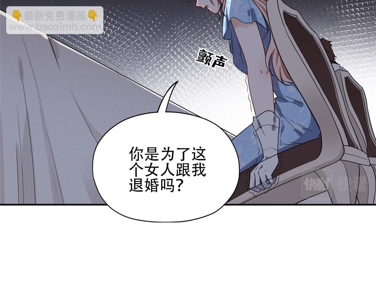 《最闪亮的星河》49 打脸楚天心 第22页