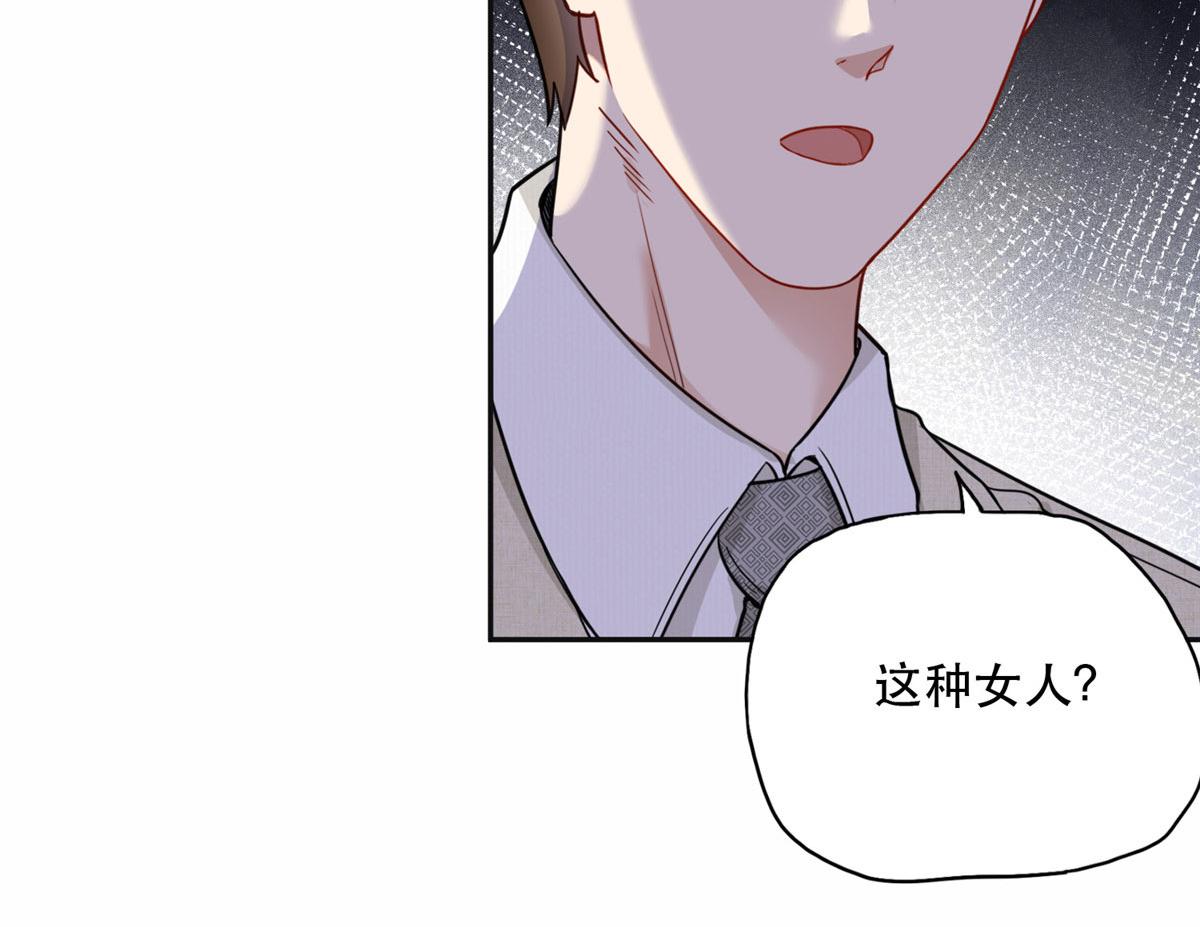 《最闪亮的星河》49 打脸楚天心 第24页