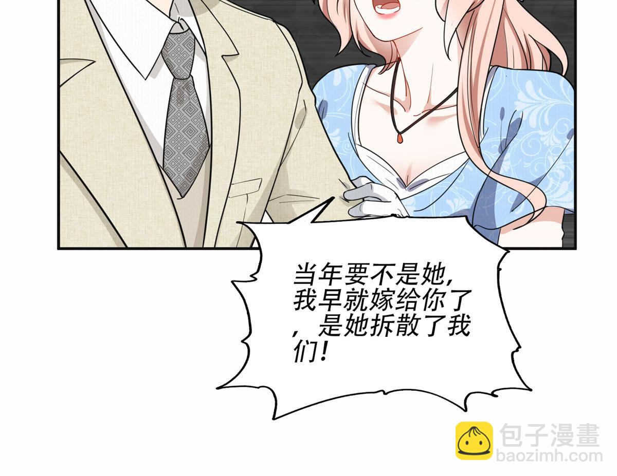 《最闪亮的星河》49 打脸楚天心 第26页