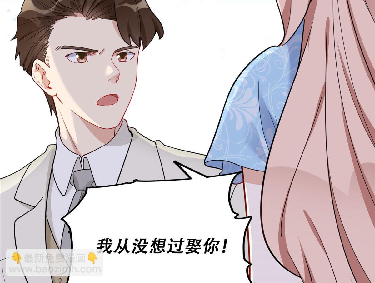 《最闪亮的星河》49 打脸楚天心 第30页