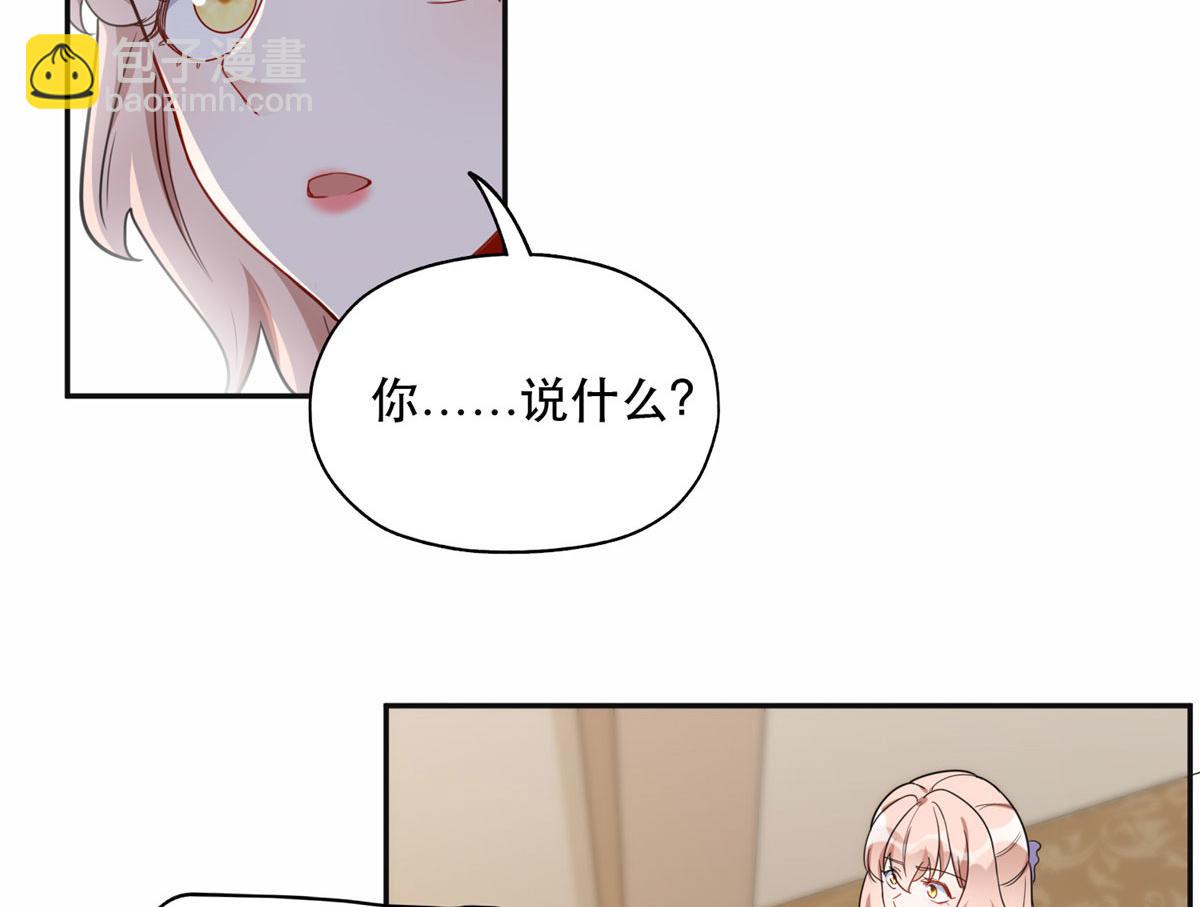 《最闪亮的星河》49 打脸楚天心 第32页