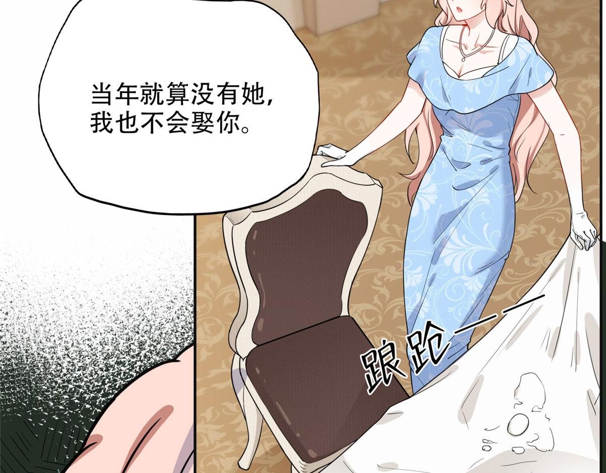 《最闪亮的星河》49 打脸楚天心 第33页