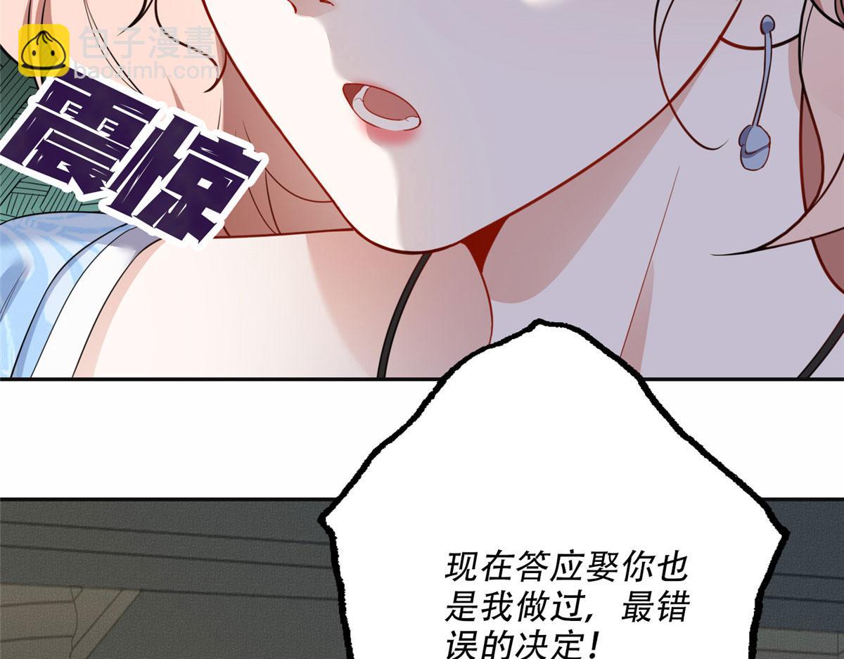 《最闪亮的星河》49 打脸楚天心 第35页