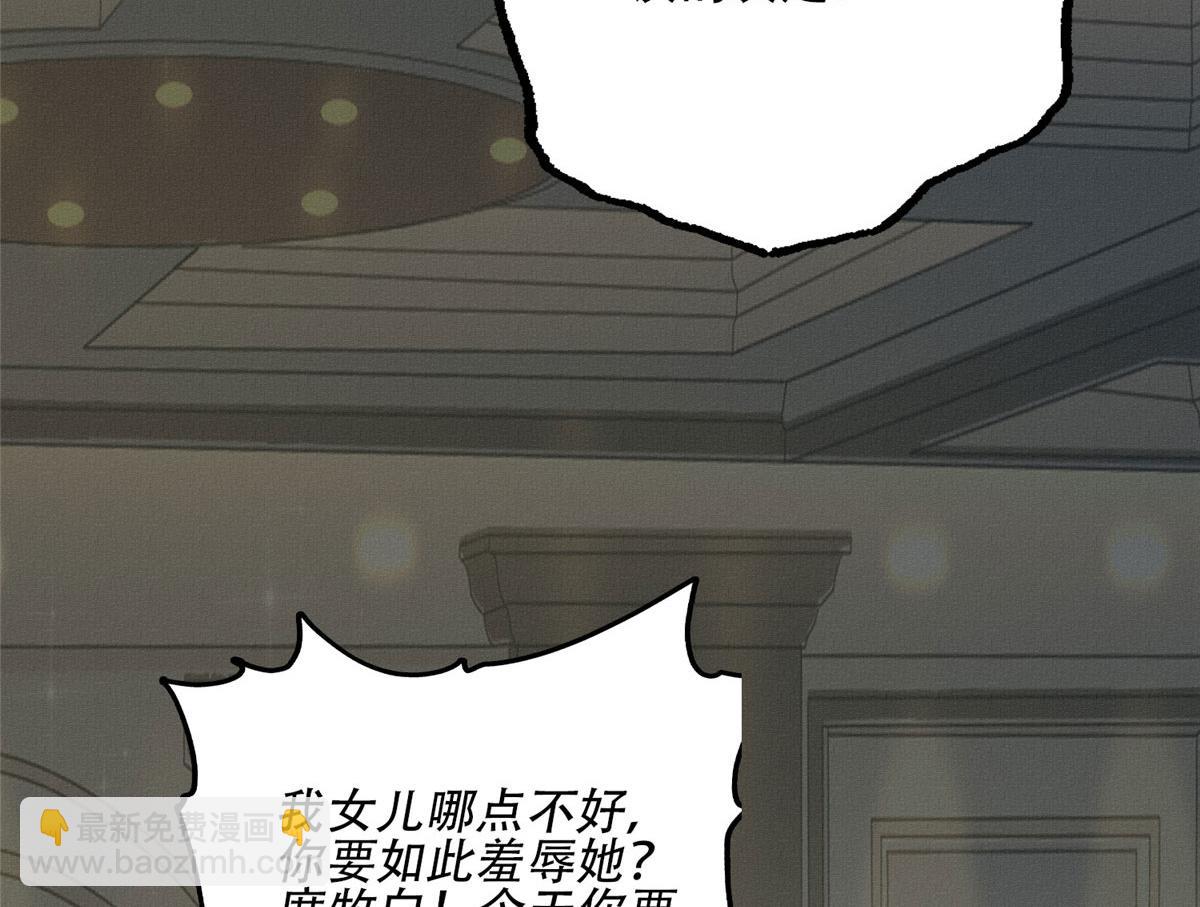 《最闪亮的星河》49 打脸楚天心 第36页