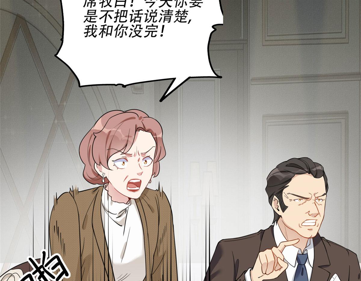 《最闪亮的星河》49 打脸楚天心 第37页
