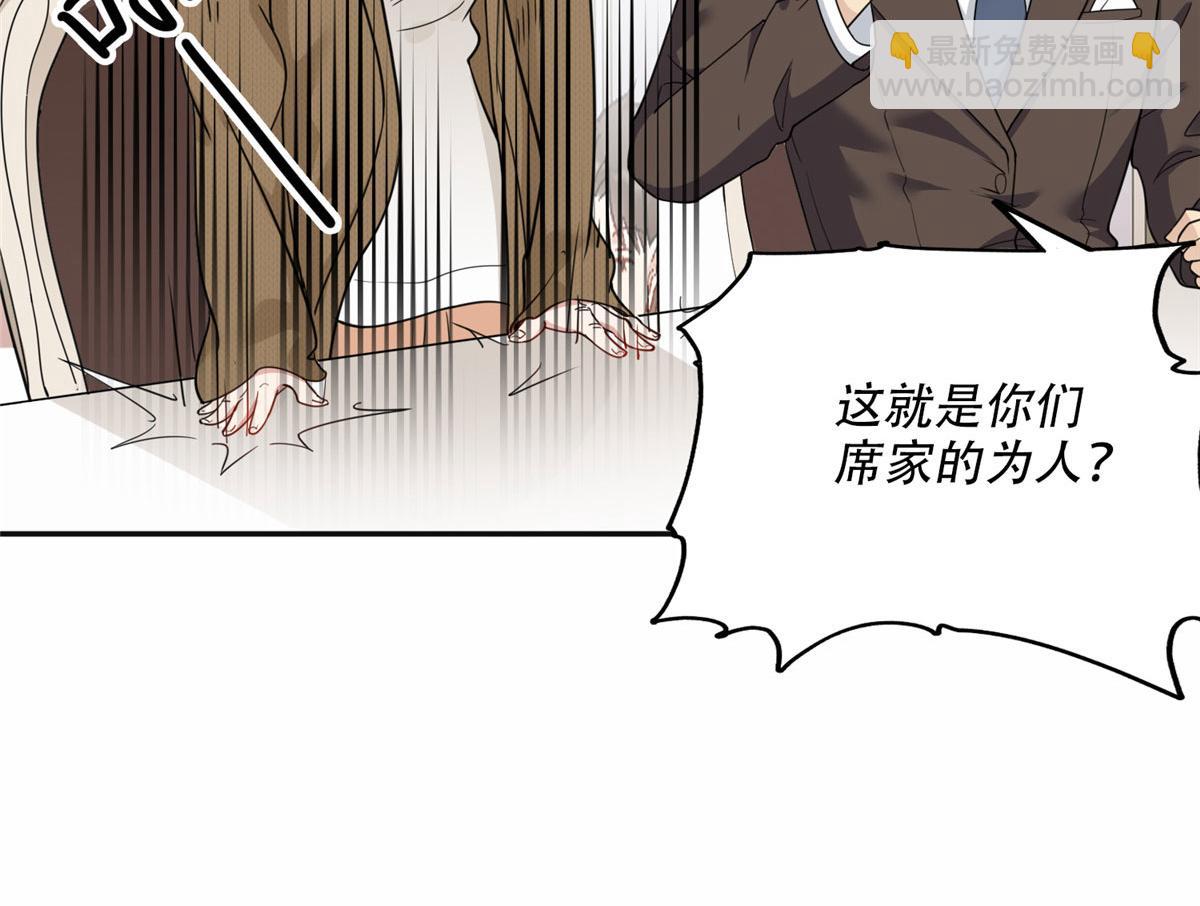 《最闪亮的星河》49 打脸楚天心 第38页