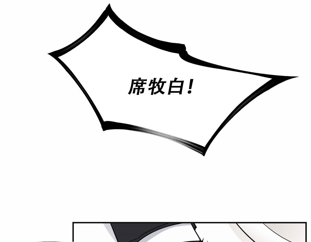 《最闪亮的星河》49 打脸楚天心 第39页