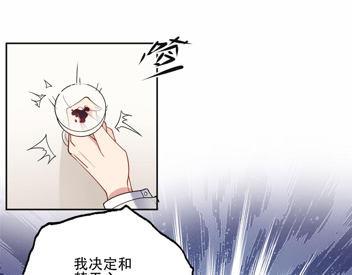 《最闪亮的星河》49 打脸楚天心 第3页