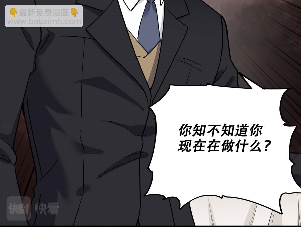 《最闪亮的星河》49 打脸楚天心 第42页