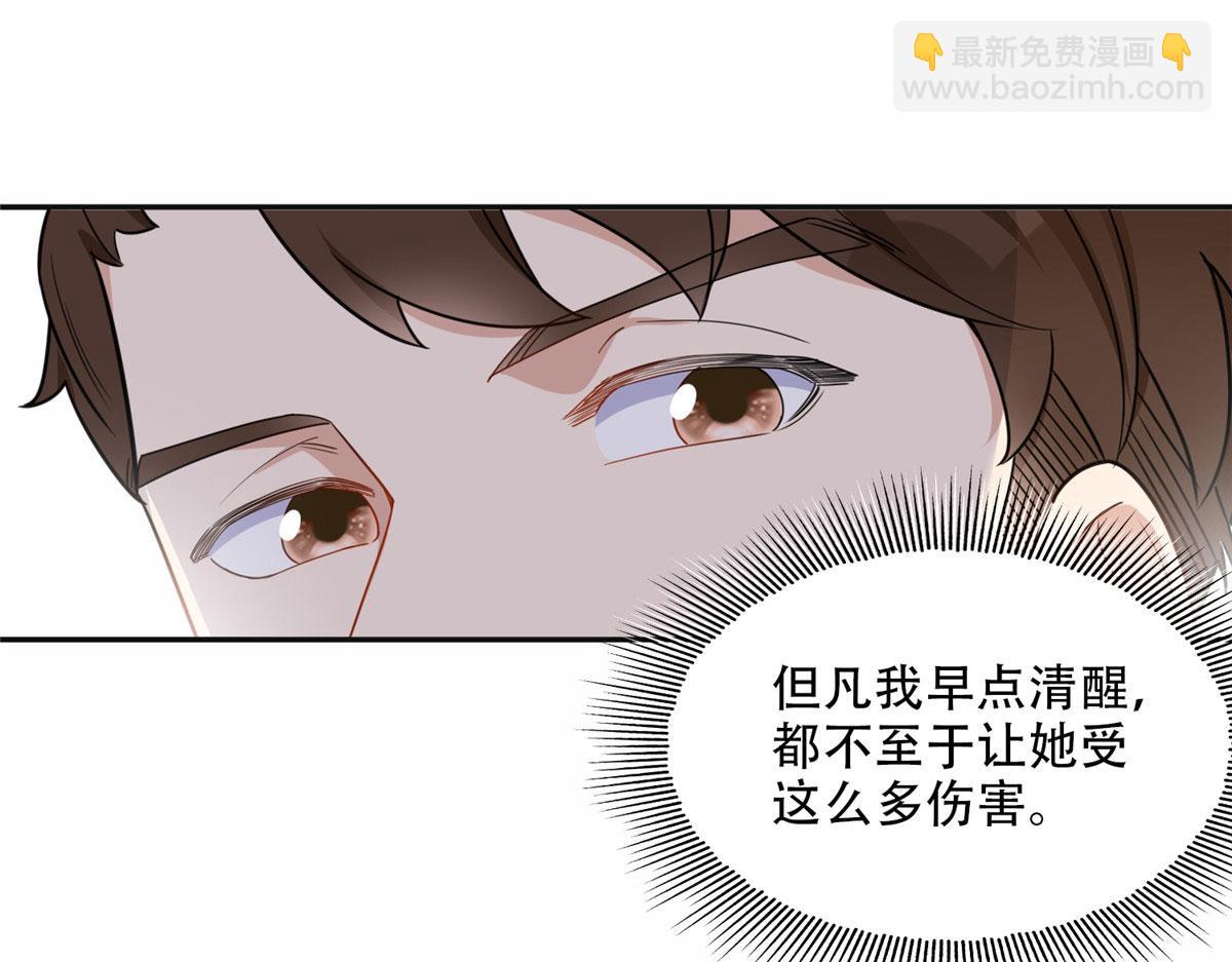 《最闪亮的星河》49 打脸楚天心 第43页