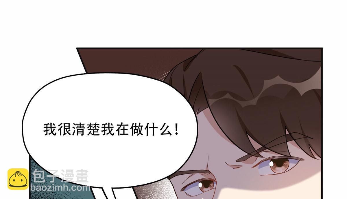 《最闪亮的星河》49 打脸楚天心 第46页